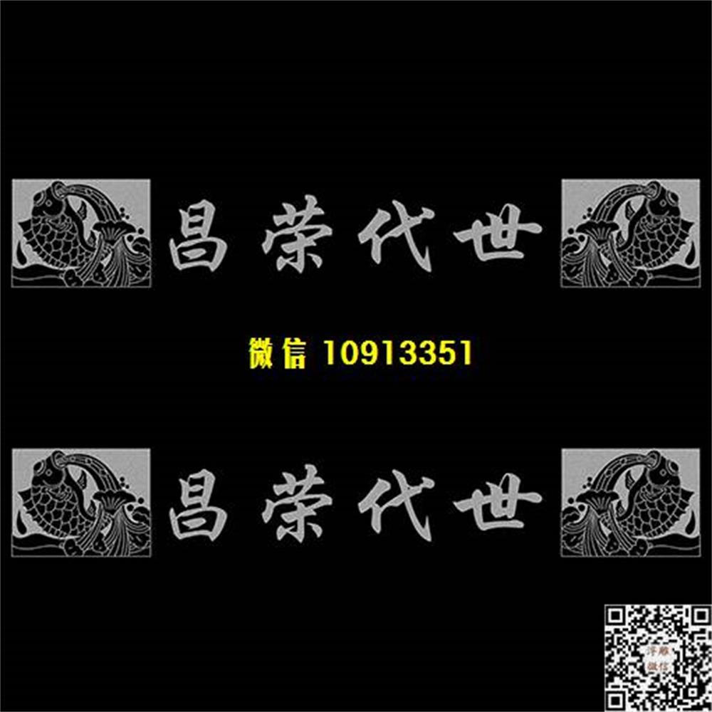 精雕图5a时代荣昌鱼横梁精雕图线雕图线条图单线铣底图_电脑雕刻plt文泰矢量图精雕图浮雕图